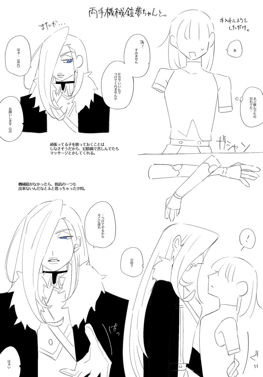 #ハガレン夢

ショーショ 