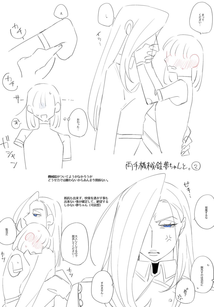 #ハガレン夢

ショーショ 