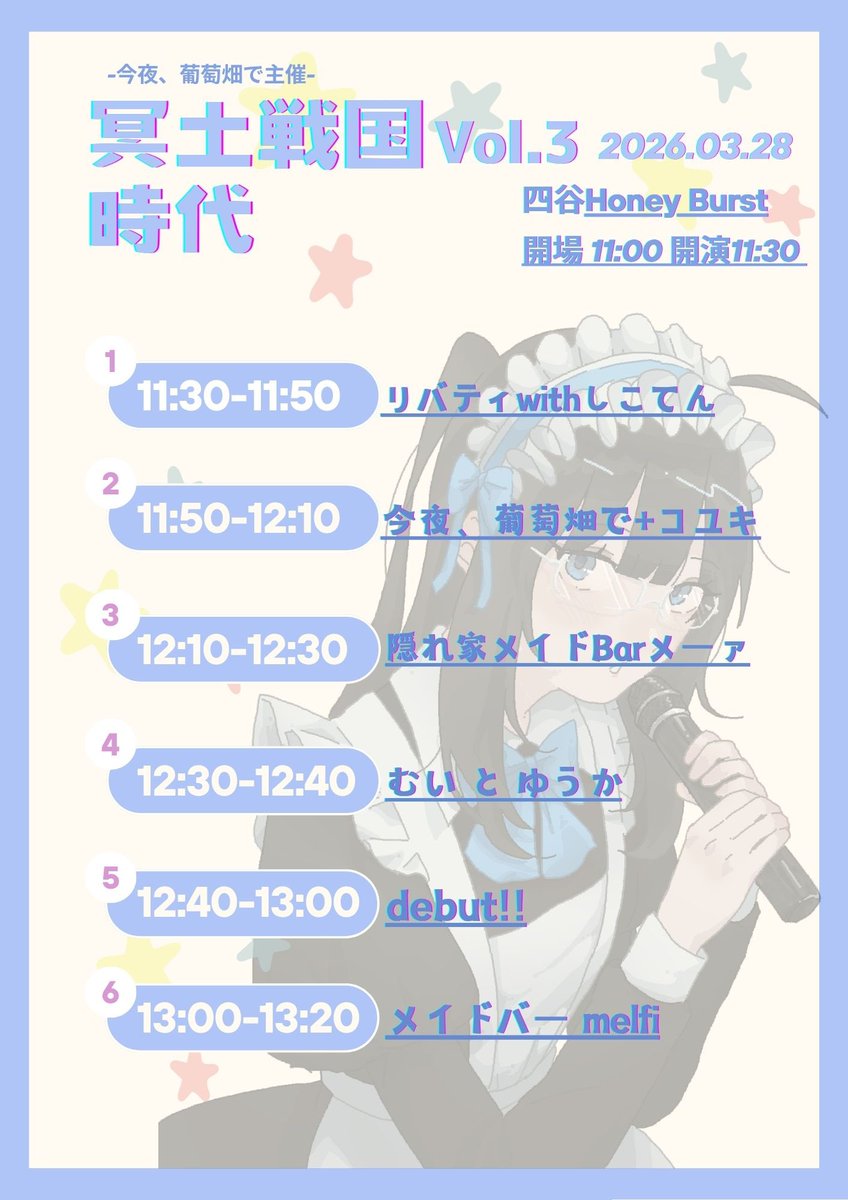 maid_sengoku's tweet photo. 本日のタイムスケジュールです🌸

11:00開場の11:30開演です！
終演後物販は2枚目の図に沿って行いますのでご確認をお願いします。

気をつけてお越しください🌸 https://t.co/cNhVCu83zj