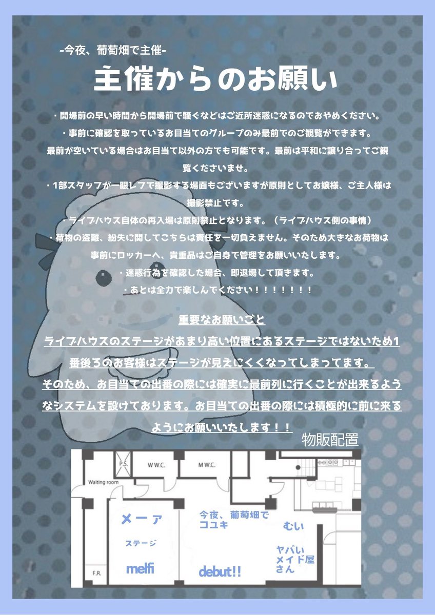 maid_sengoku's tweet photo. 本日のタイムスケジュールです🌸

11:00開場の11:30開演です！
終演後物販は2枚目の図に沿って行いますのでご確認をお願いします。

気をつけてお越しください🌸 https://t.co/cNhVCu83zj