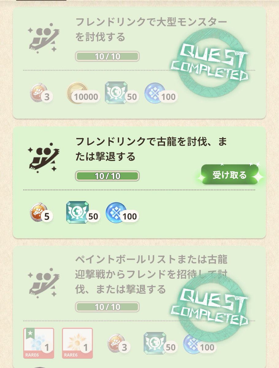 Shiimo@モンハンNow tweet media