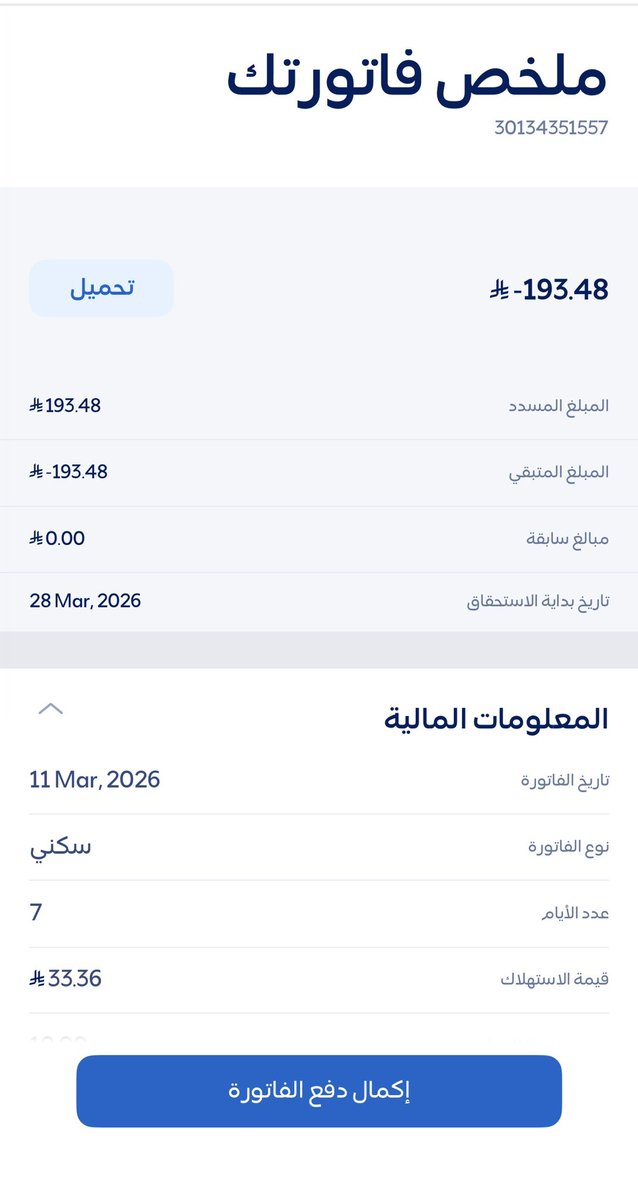 nnn33338's tweet photo. @aasscc118 حساب 30134351557 لمساعدة أم الأيتام (4 أطفال) بسداد فاتورة الكهرباء، أي مساهمة بسيطة تساوي فرق كبير في حياتهم، الله يجزيكم خير ويجزيل العطاء 💕. https://t.co/tn56Sgzcg3