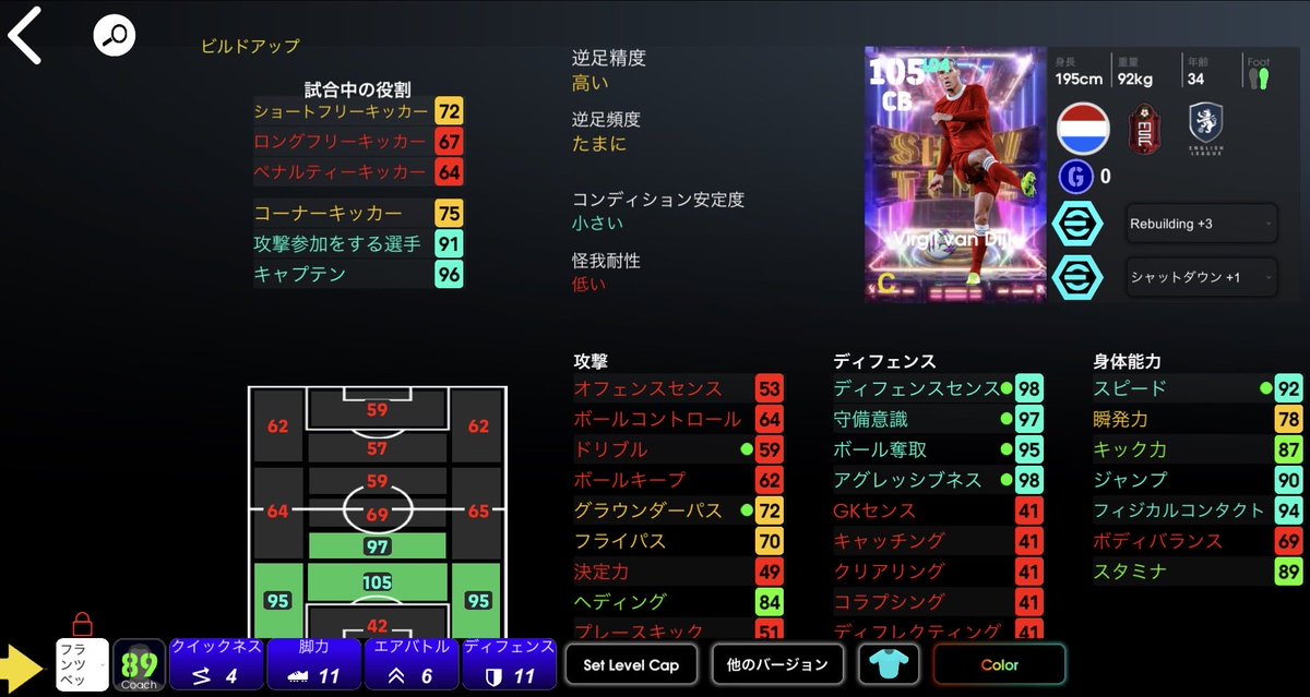 NeoponDA's tweet photo. 【現環境ビルドアップ王×最強育成】
体感相手にいるダイクが1番
 #efootball https://t.co/cp5QgIqtpz