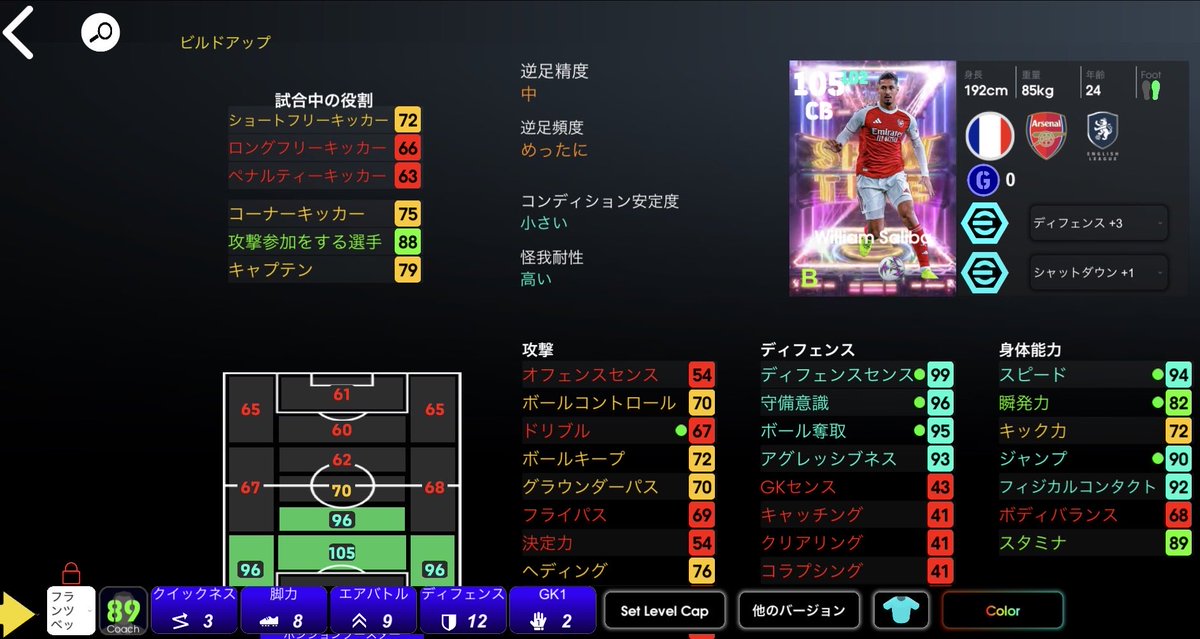 NeoponDA's tweet photo. 【現環境ビルドアップ王×最強育成】
体感相手にいるダイクが1番
 #efootball https://t.co/cp5QgIqtpz