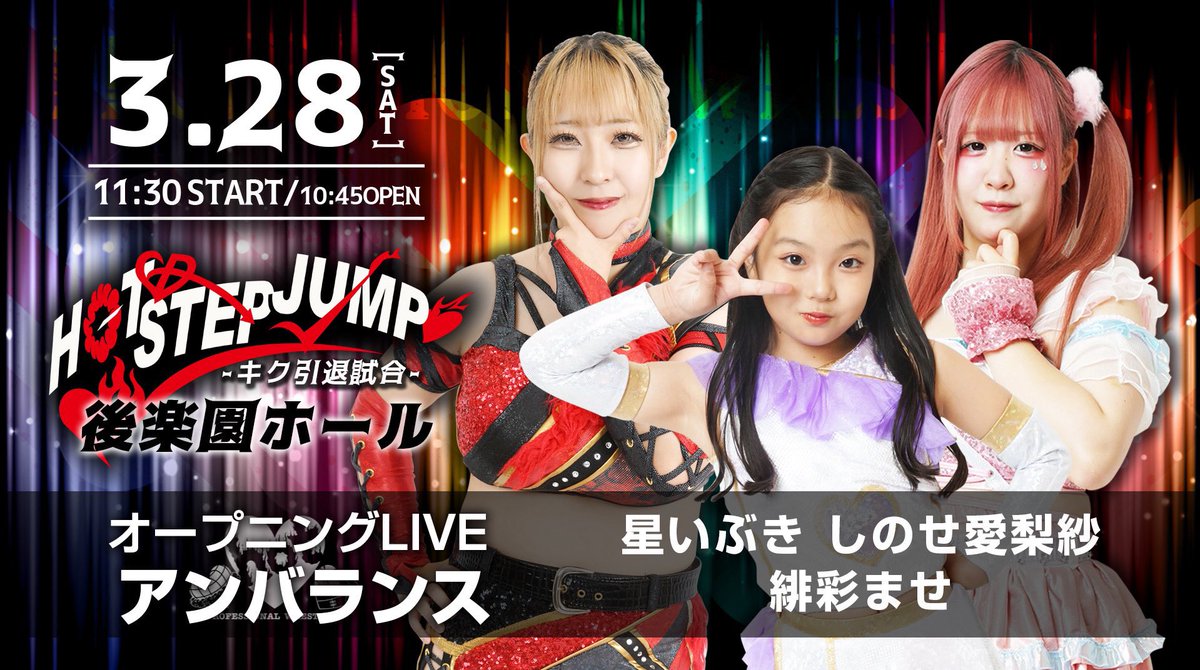 星いぶき tweet media