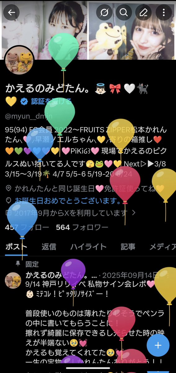 かえるのみどたん。👼🏻 🎀 🤍🐈‍⬛ ͗💛 tweet media