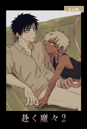 BLコミック電子書籍🔞新刊お知らせ🔔 tweet media