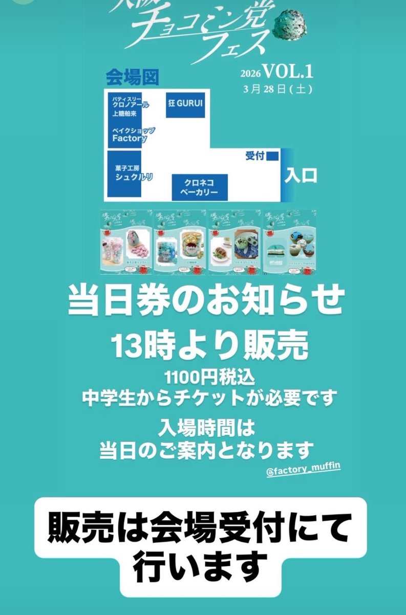 チョコミント万歳一座 tweet media