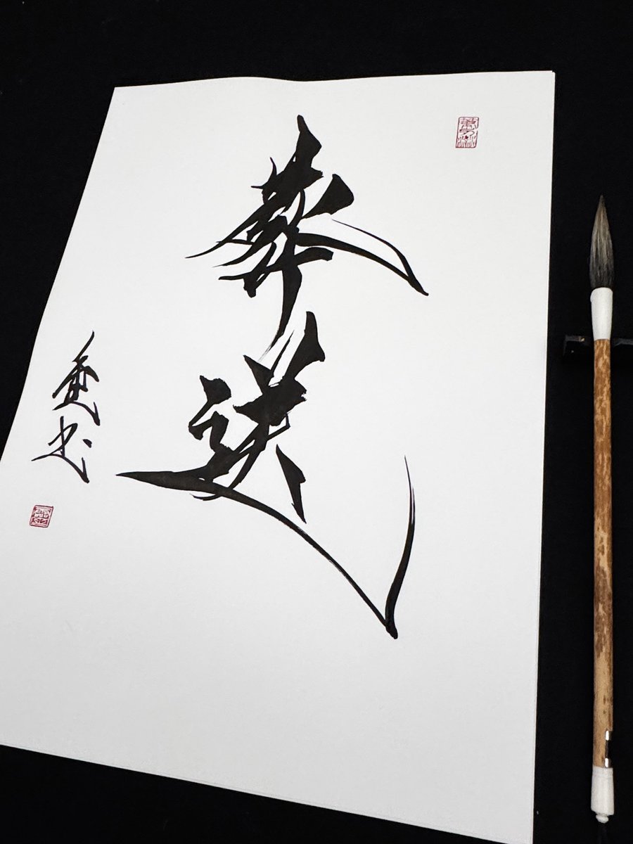 靈-れい/書師 tweet media