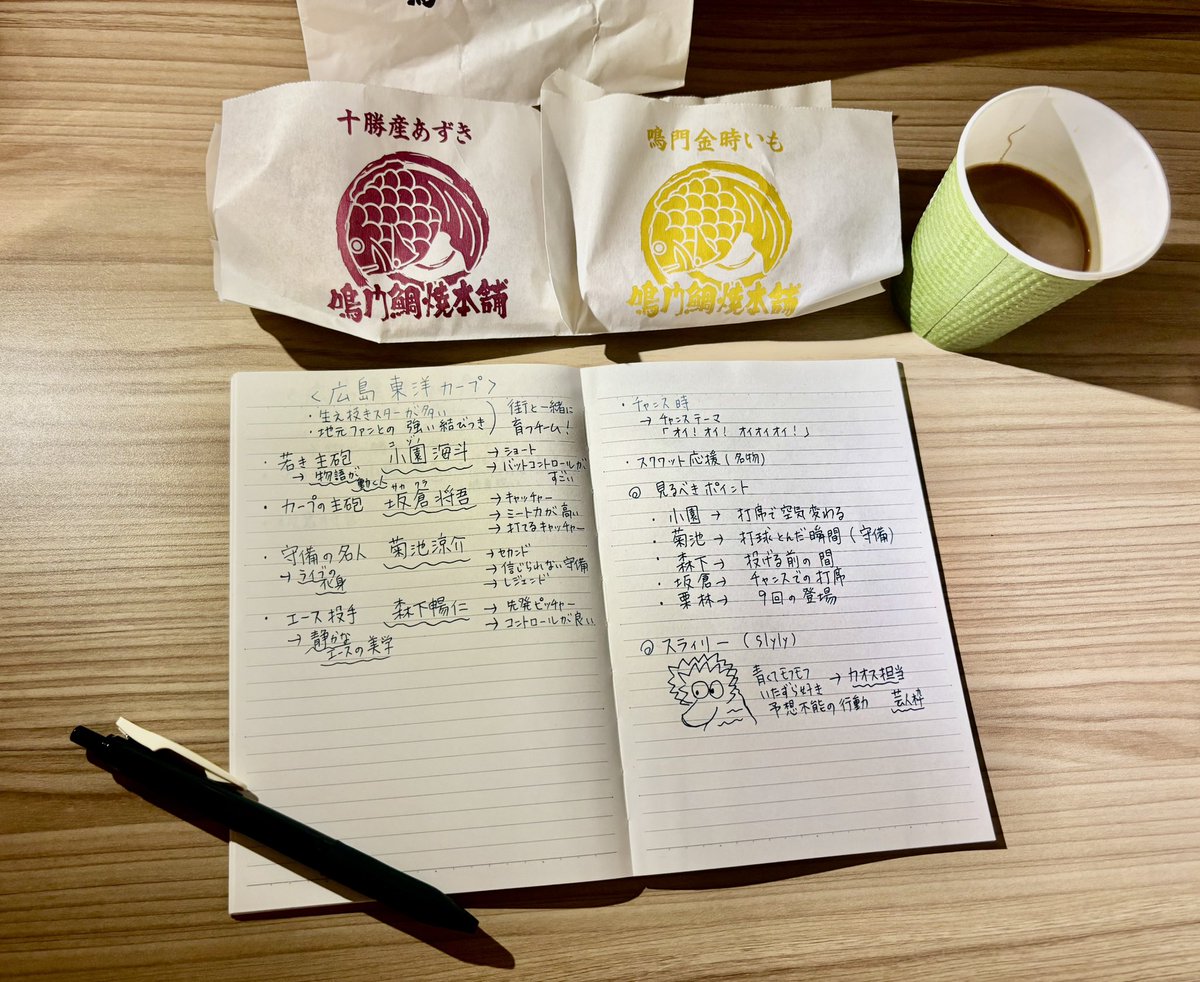 amajunnari's tweet photo. 始球式を現地で観戦させて頂いた阿部亮平ファンです。

登場アナウンスの瞬間、カープファンの皆さまからも「あべちゃーん」の声援があがり、嬉しくて涙がこみ上げました。

温かく迎えてくださった皆さまに心より感謝申し上げます。

観戦をきっかけにカープを学び、坂倉選手のファンになりました。 https://t.co/HefsugtPD7