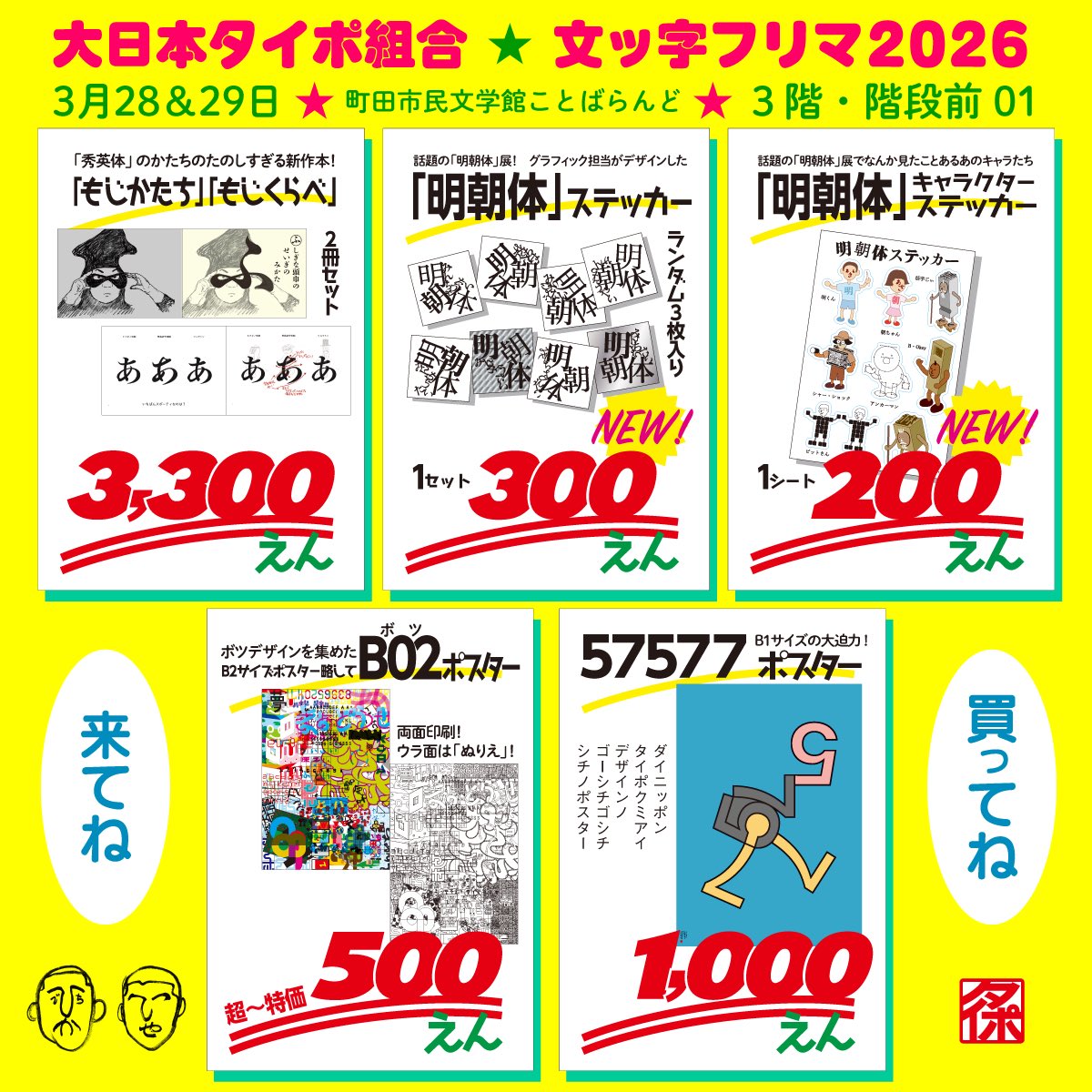 塚田哲也／大日本タイポ組合 tweet media