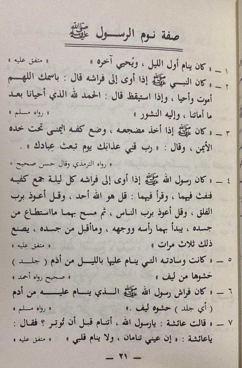 أنَاة . tweet media