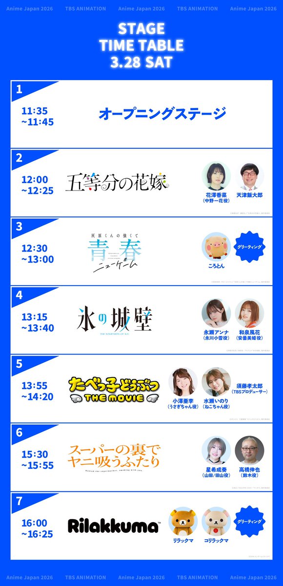 TBSアニメ tweet media