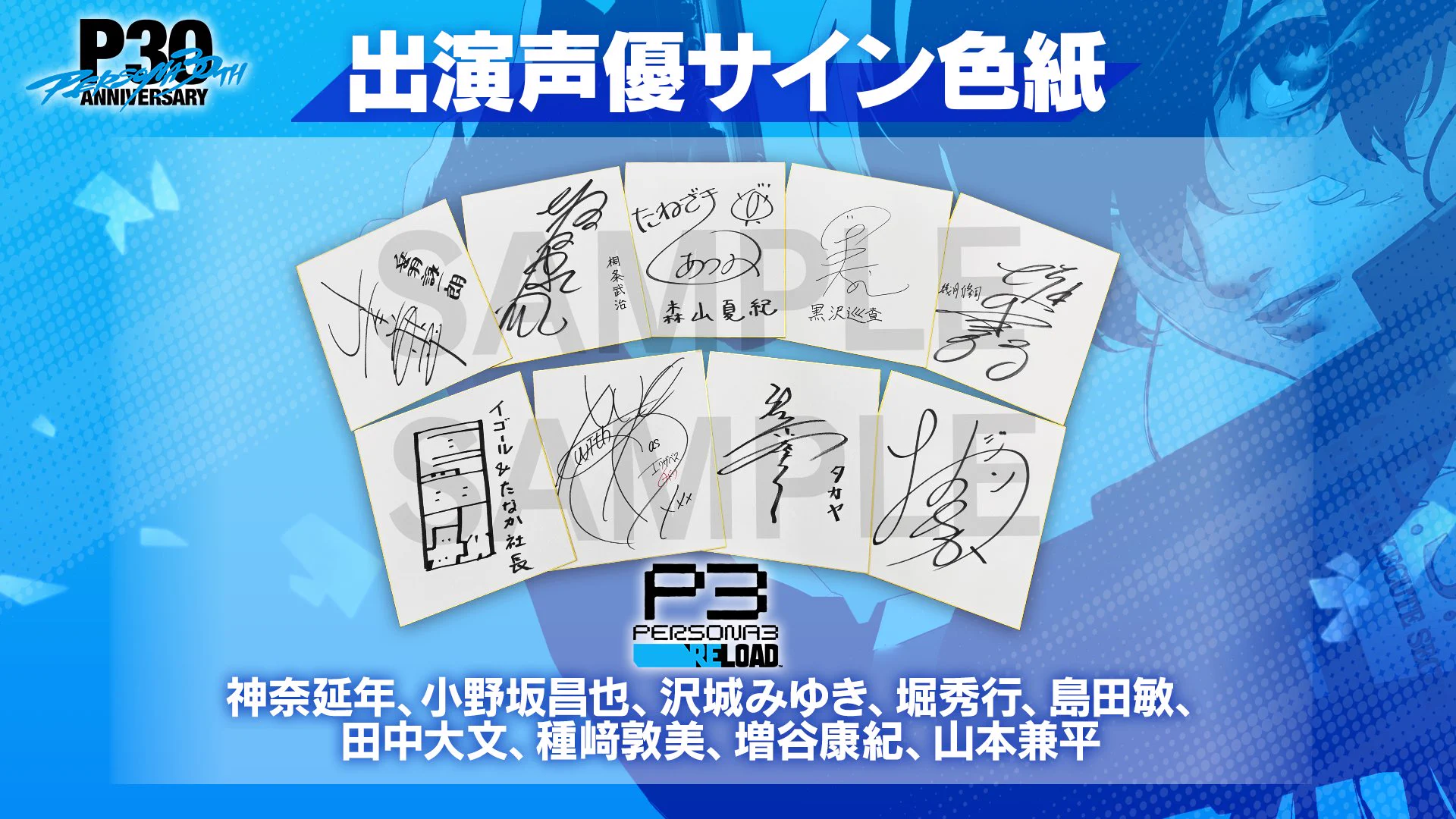 レア　人気声優多数出演　3点セット(サイン付有) HEdGTFHaYAEeBu_?format=webp&