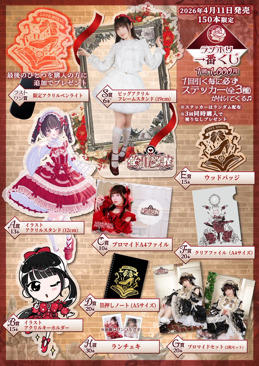 鈴川愛依(Wagamama Records) tweet media