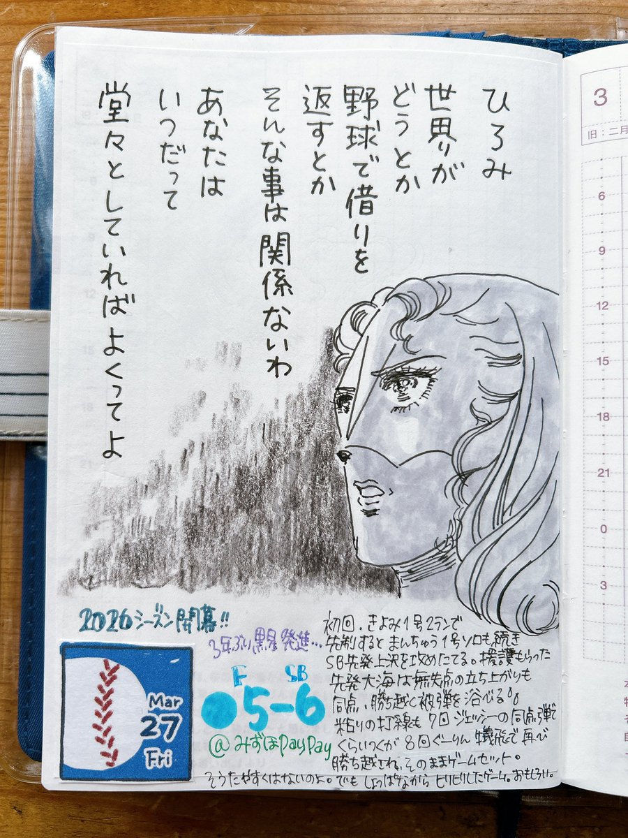 ななつぼし tweet media