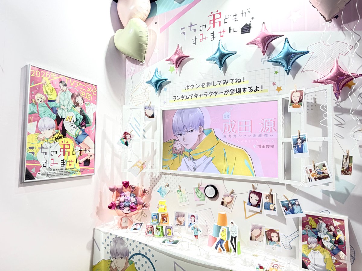 TVアニメ「うちの弟どもがすみません」公式|2026年7月3日(金)24:00より放送💛 tweet media
