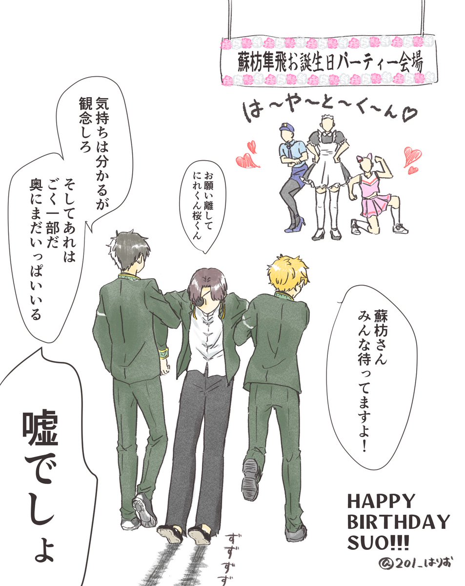 はりお tweet media