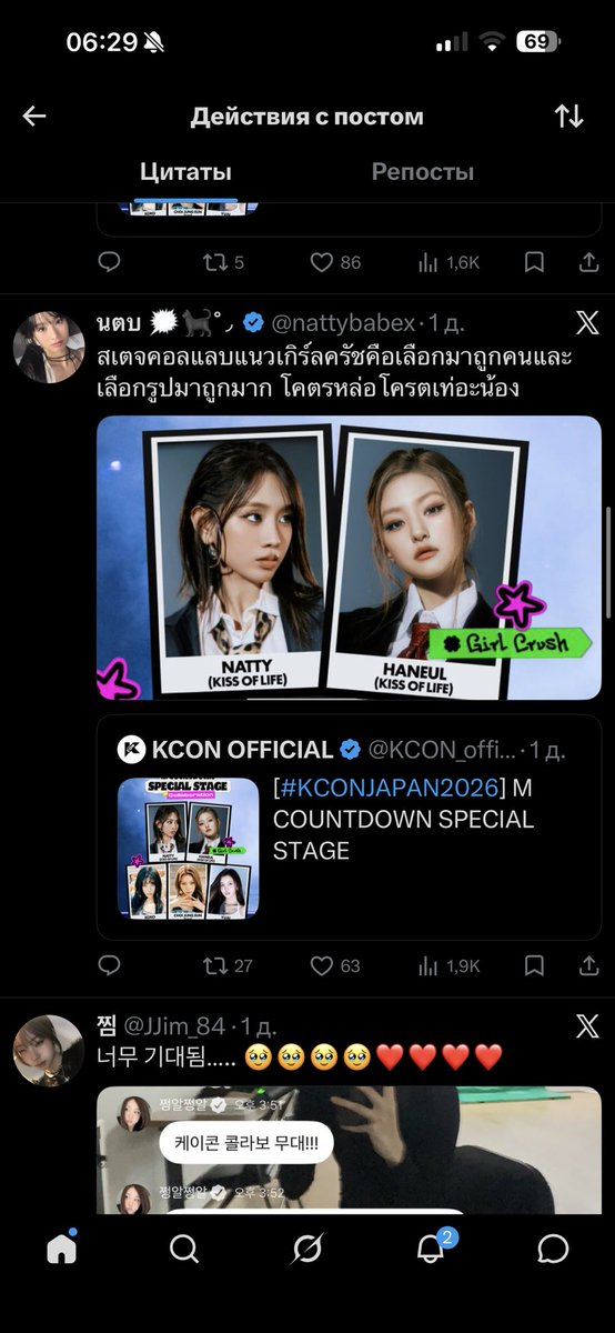 ꒰ྀི১ Bella Choi tweet media