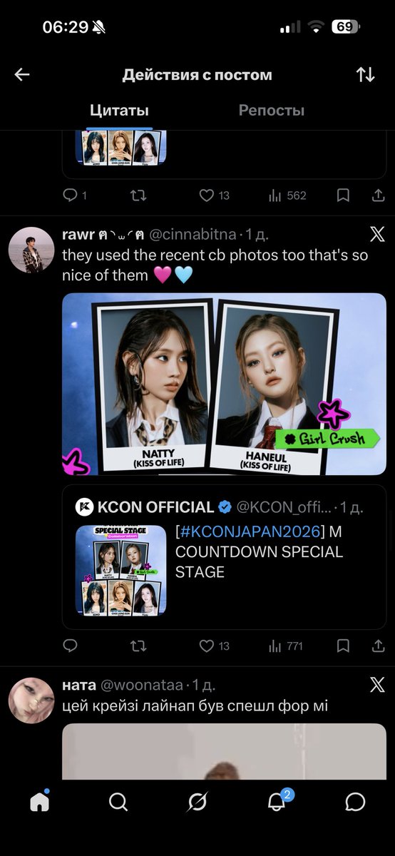 ꒰ྀི১ Bella Choi tweet media