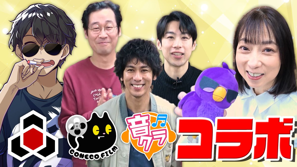 宮村優子の音響クラフト tweet media