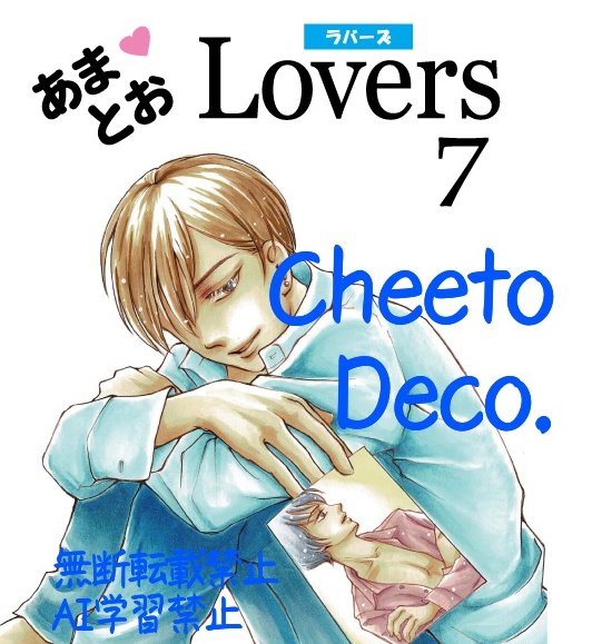 ちーと でこ tweet media