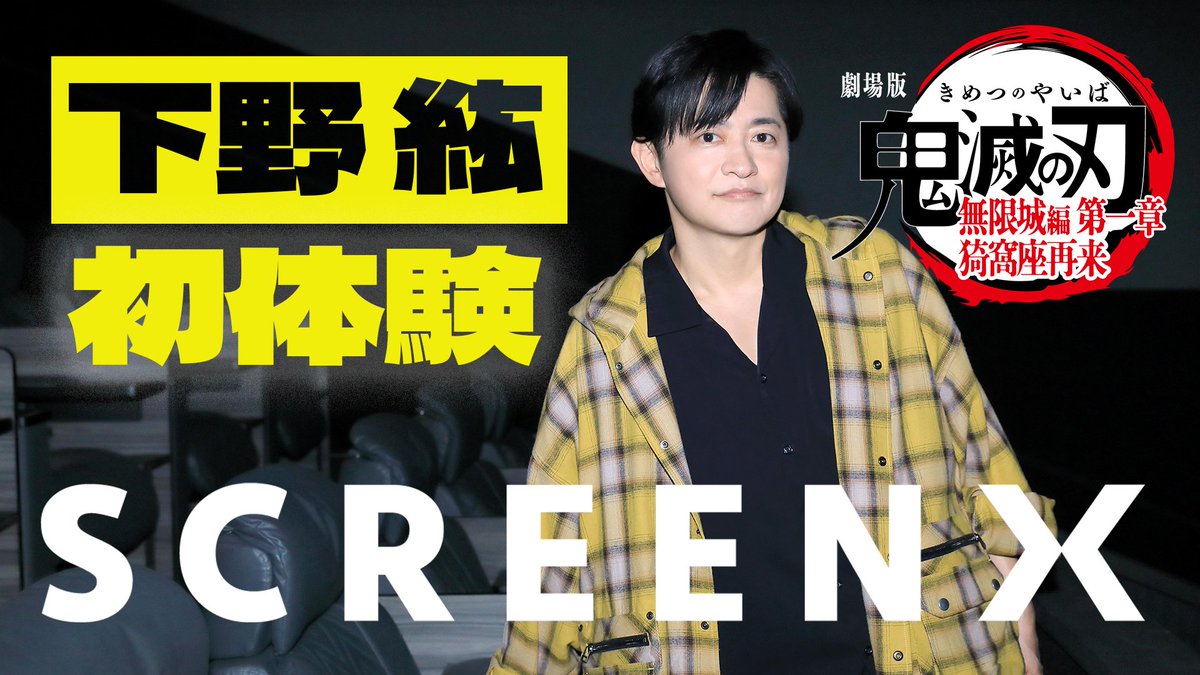 鬼滅の刃公式 tweet media