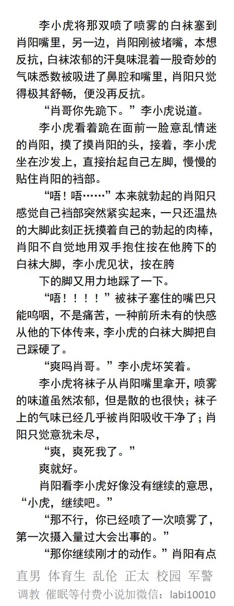 KellyBurkes's tweet photo. 《白袜篮球帅哥的洗脑喷雾》训练队员们
“臭脚篮球队员听令！”
“白袜大脚队长赵龙已待命。”
“黑袜大脚后卫王昊已待命。”
“我们的的肉棒很舒服，很喜欢彪哥的汗脚���”
   白袜体育生、大脚汗脚、青春帅哥、gay原味、球鞋球袜、肌肉猛男、户外露出。
【男男小说看图4，微X:lmyp9876】 
#臭脚 #男大 #鞋袜 https://t.co/Op9YIDFERg
