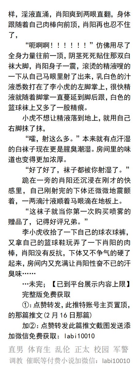 KellyBurkes's tweet photo. 《白袜篮球帅哥的洗脑喷雾》训练队员们
“臭脚篮球队员听令！”
“白袜大脚队长赵龙已待命。”
“黑袜大脚后卫王昊已待命。”
“我们的的肉棒很舒服，很喜欢彪哥的汗脚���”
   白袜体育生、大脚汗脚、青春帅哥、gay原味、球鞋球袜、肌肉猛男、户外露出。
【男男小说看图4，微X:lmyp9876】 
#臭脚 #男大 #鞋袜 https://t.co/Op9YIDFERg