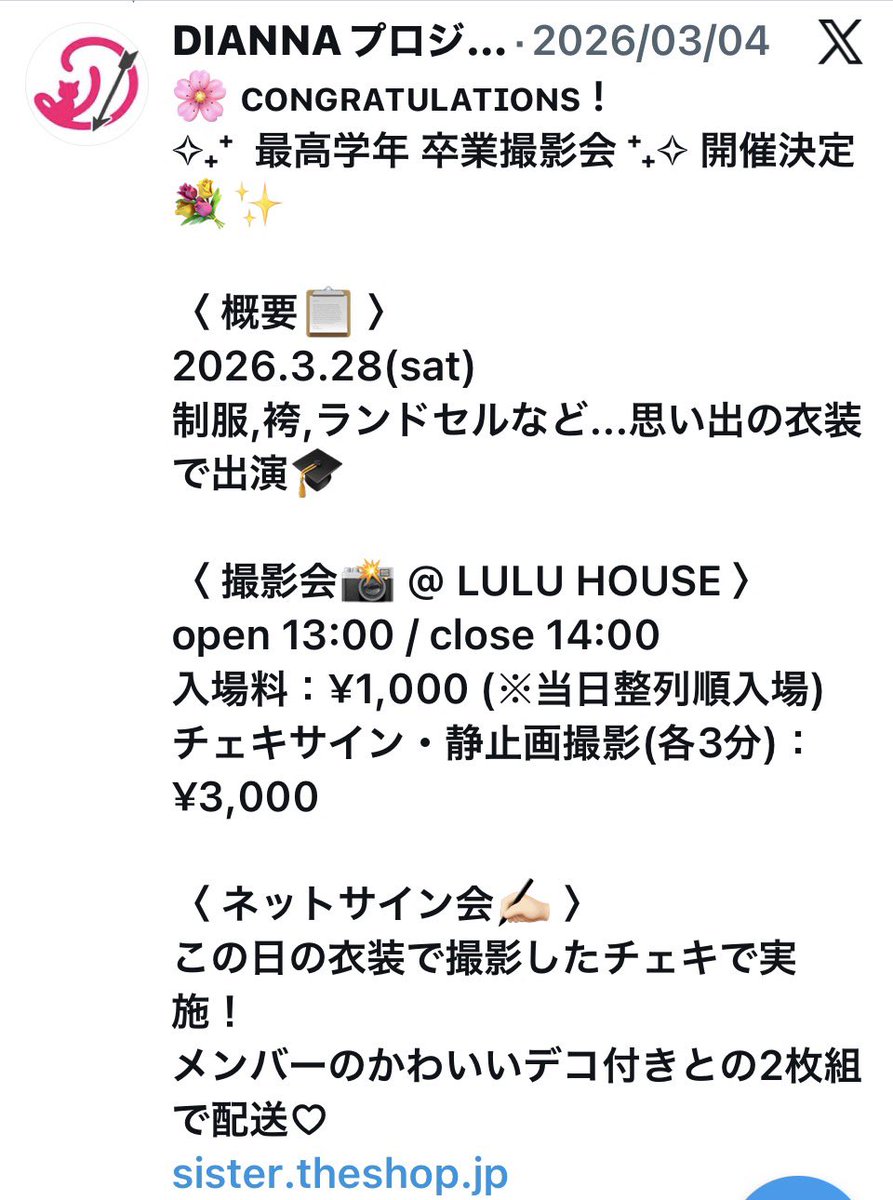 宮田涼花【MERUCHU】 tweet media