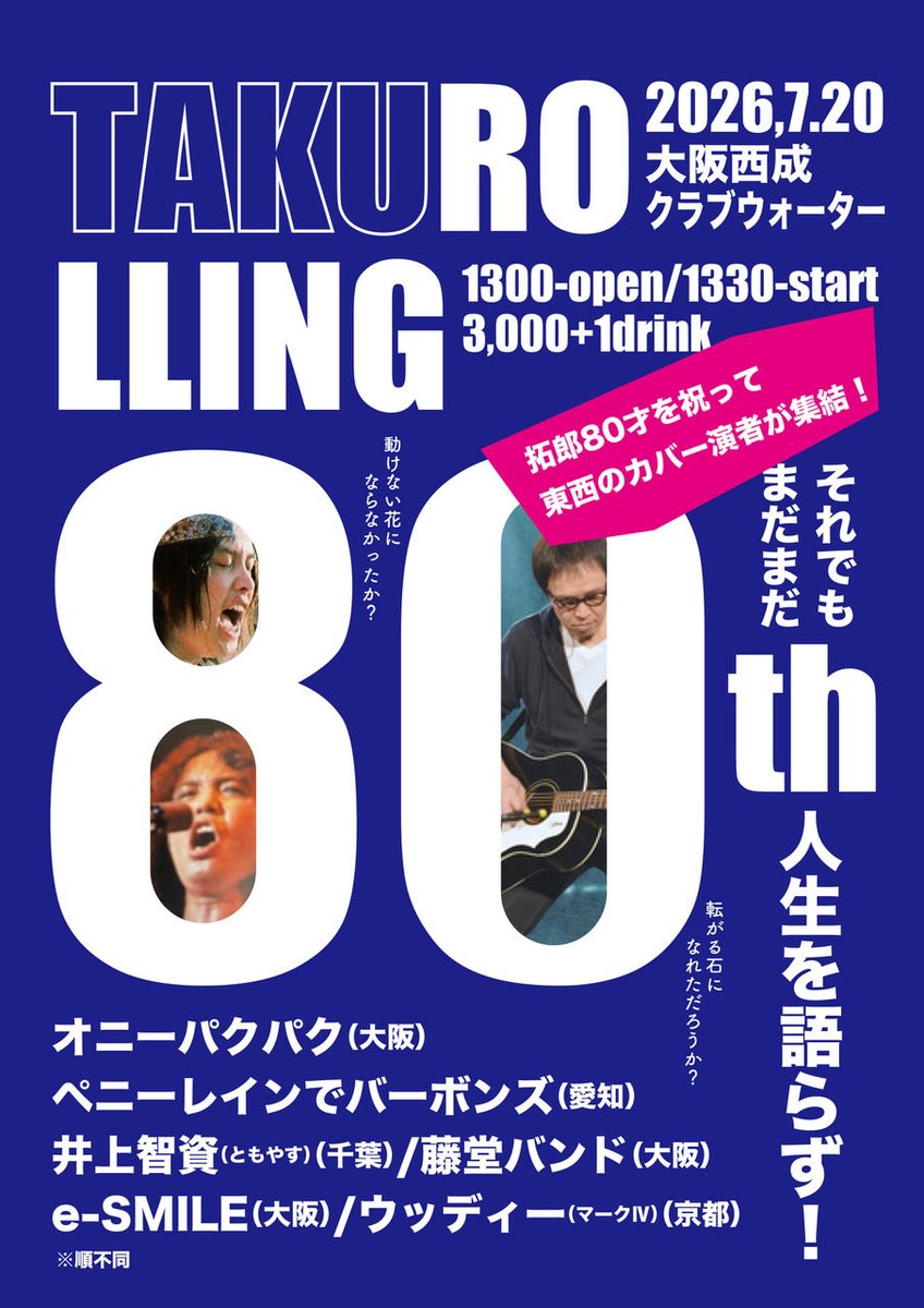 uddy6966's tweet photo. こんなんやります。
ご来場よろしくお願いします。 https://t.co/1zV8MJPy5f