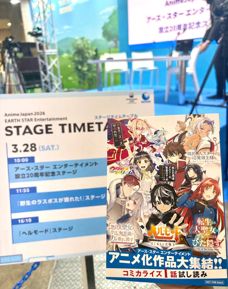 アース・スター エンターテイメント公式／12月26日(土)創立20周年フェス tweet media