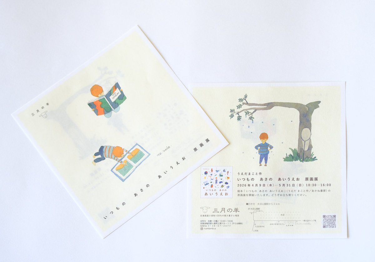 植田真 tweet media