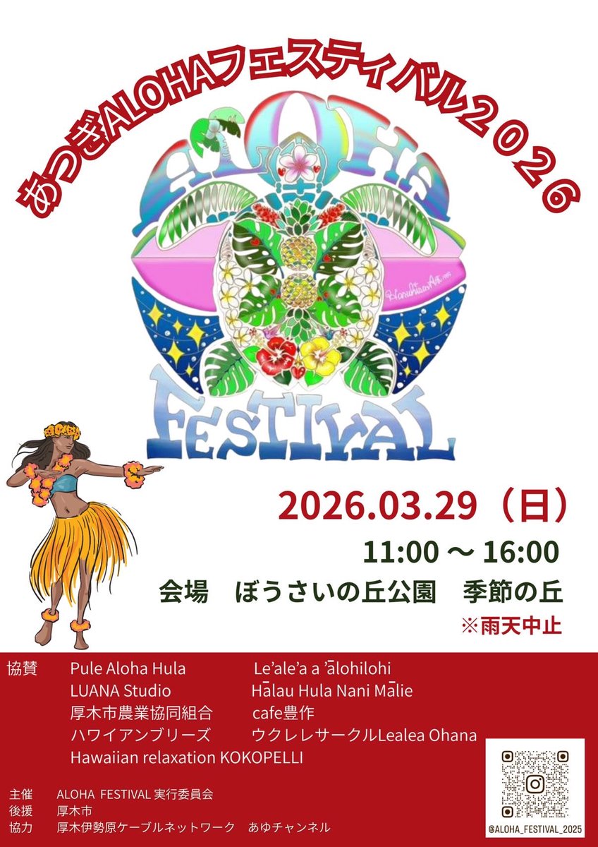 ocarina_kitchen's tweet photo. 明日はあつぎALOHAフェスティバル2026に出店します。桜も良さそうですね🌸
是非遊びに来てください😊
(※店舗はお休みです) https://t.co/0N5MUFo2zF