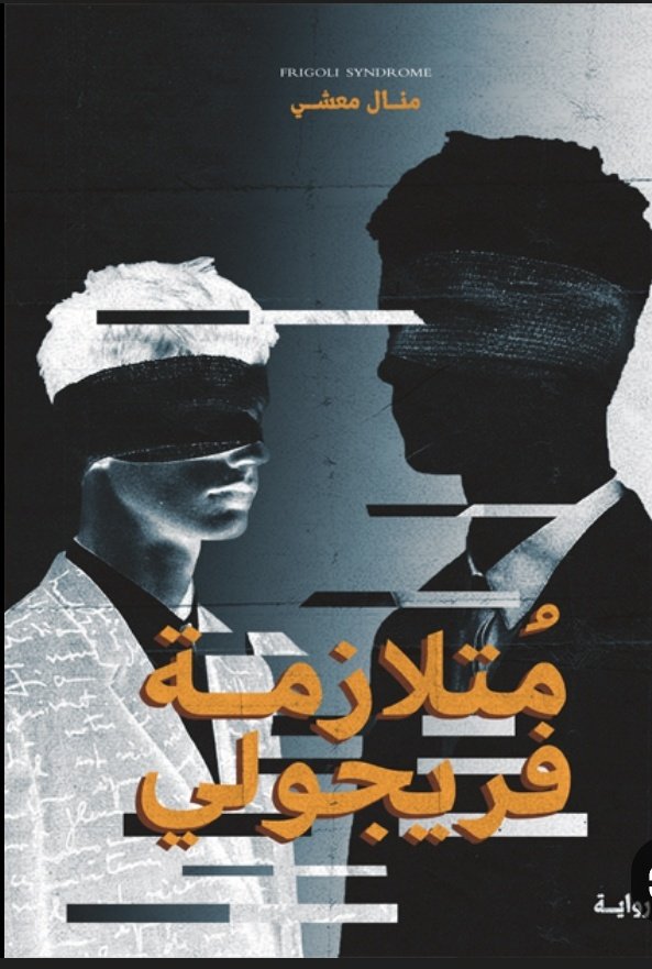 بلقيس المرهبي 🖊️ tweet media