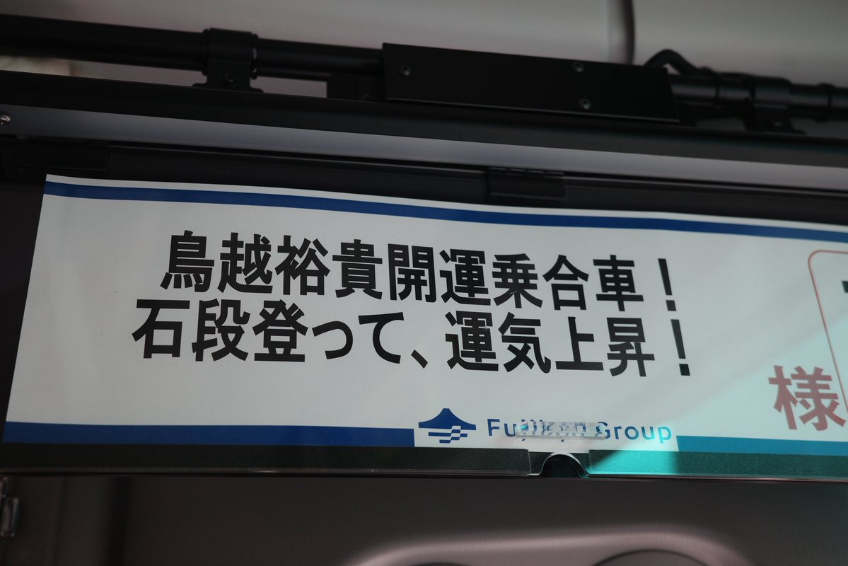 鳥越裕貴 tweet media