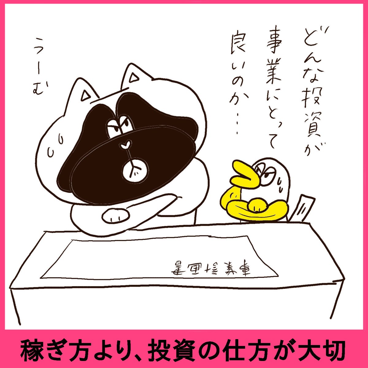 わらしべ長者 tweet media