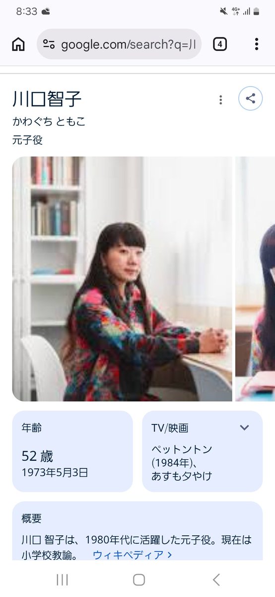 川口智子 tweet media