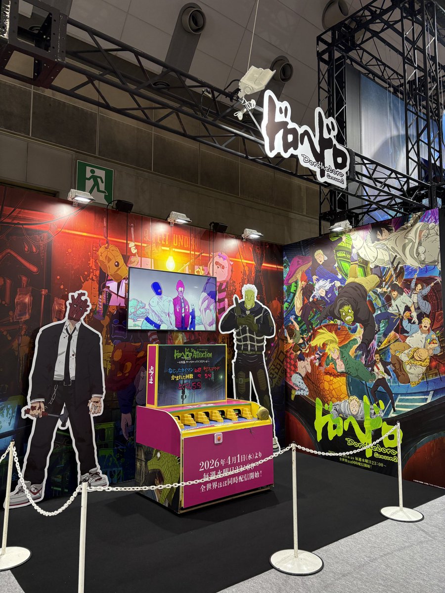 アニメ『ドロヘドロ』公式 tweet media