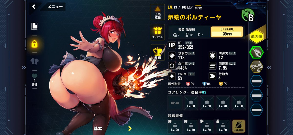 普通の戦闘とかでドロップするBクラスの子でもこんなドスケべな衣装があるんか....
むっちむちのドスケベボディ(; 'ω')ゴクリ 