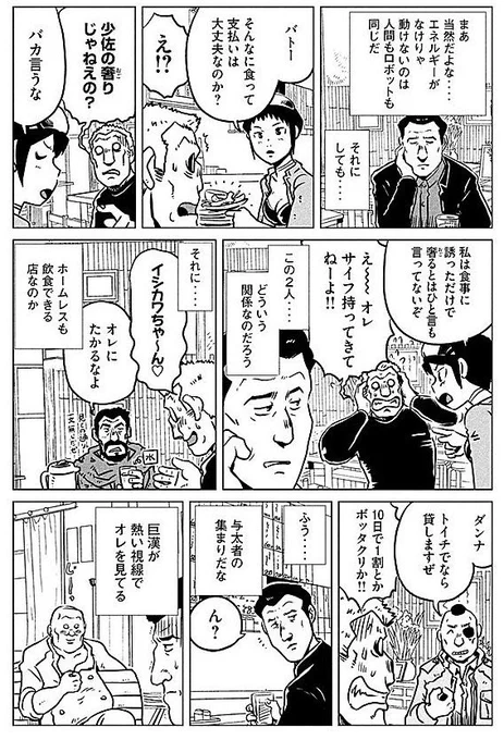 タチコマだけじゃ無いけど、ほぼ無かった事になってる😅😅😅(?)
ガタピシ車-攻殻アライズ 「ロジコマンガ」
https://t.co/qKDBjYuSwL 
