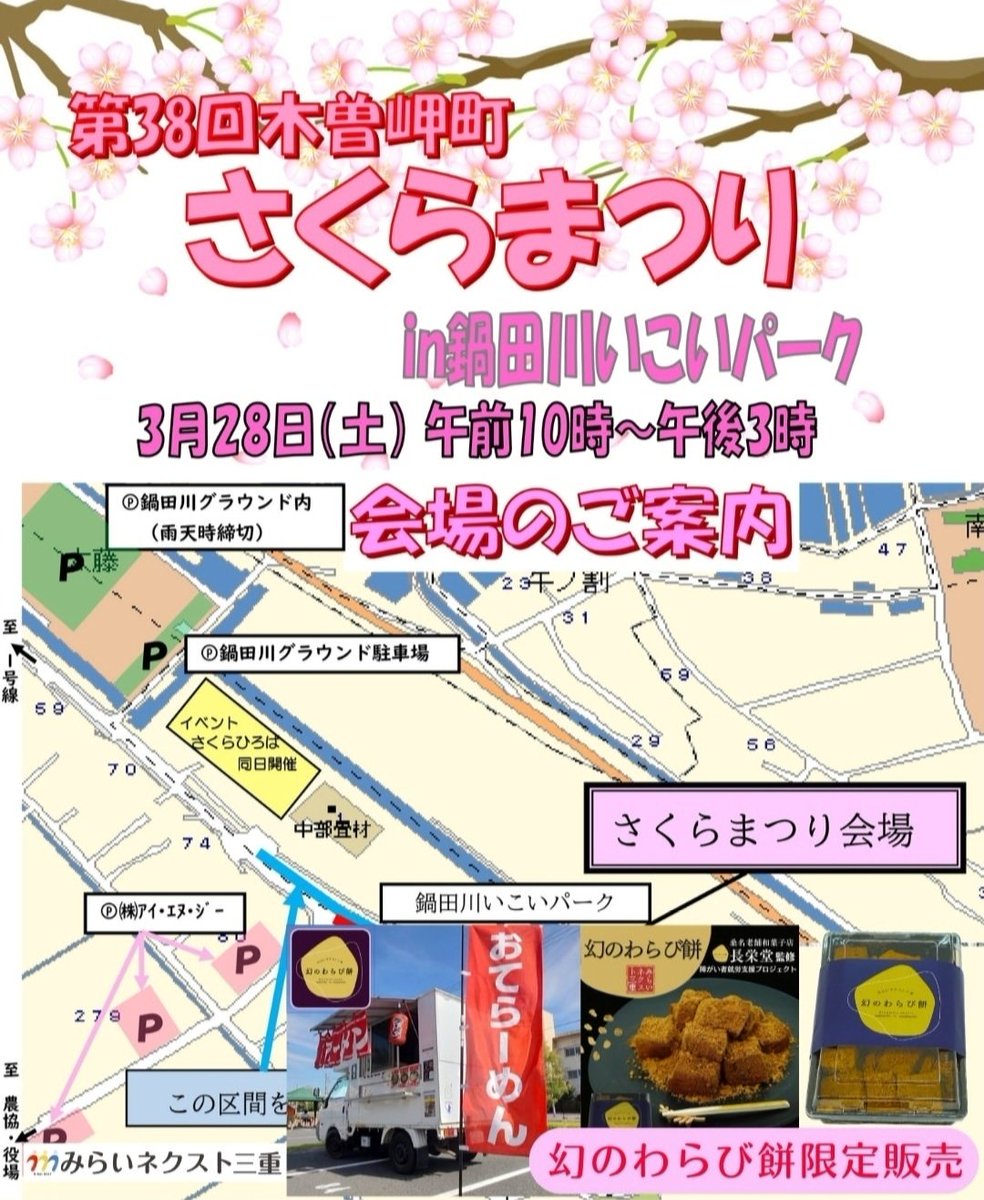 「おてらーめん」 tweet media