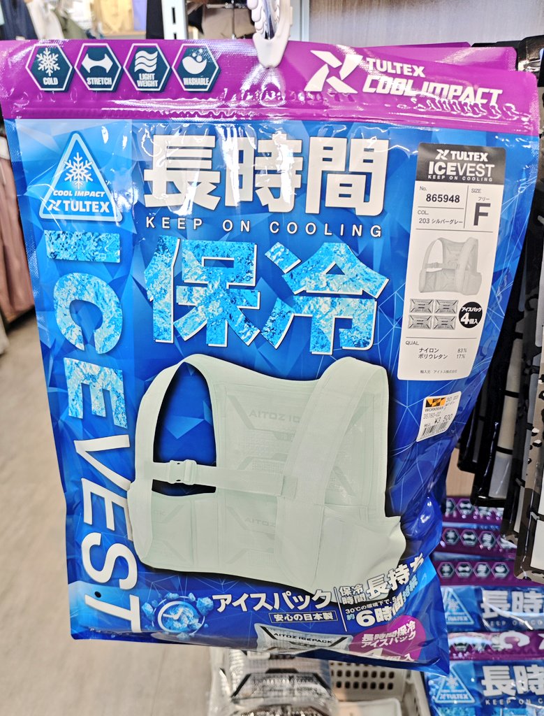 ワークマンプラスカインズ熊谷籠原店　副店長のXです tweet media