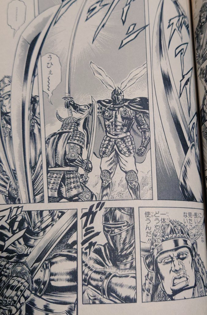 『花の慶次《佐渡攻めの章》』で見たヤツだ! 