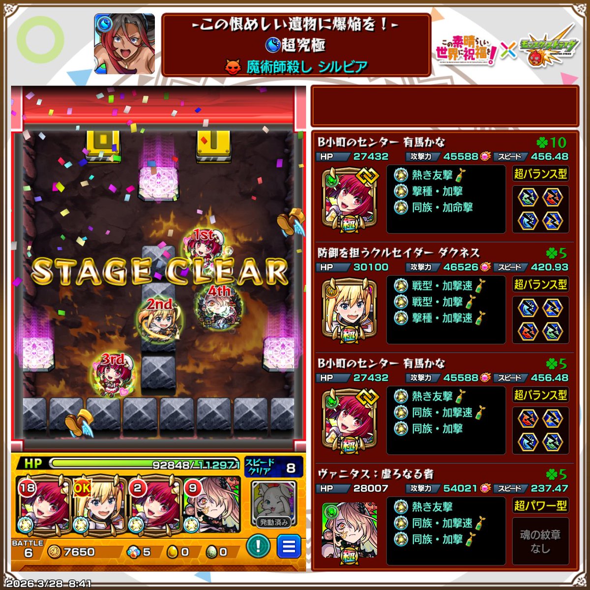 110t210's tweet photo. 続・モンスト運極への道(其の770)
シルビア
#モンスト
#モンスト運極
#モンストこのすばコラボ
#モンスト好きと繋がりたい https://t.co/I95Wz0YUFP