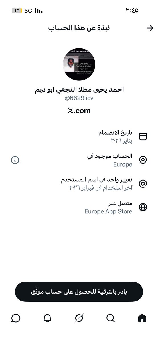 جلادهم 🤫🤍. tweet media