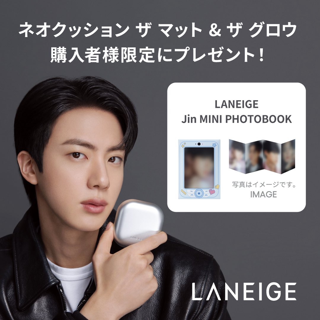 ラネージュ新商品購入でジンくんのミニフォトブックの特典付き 今日