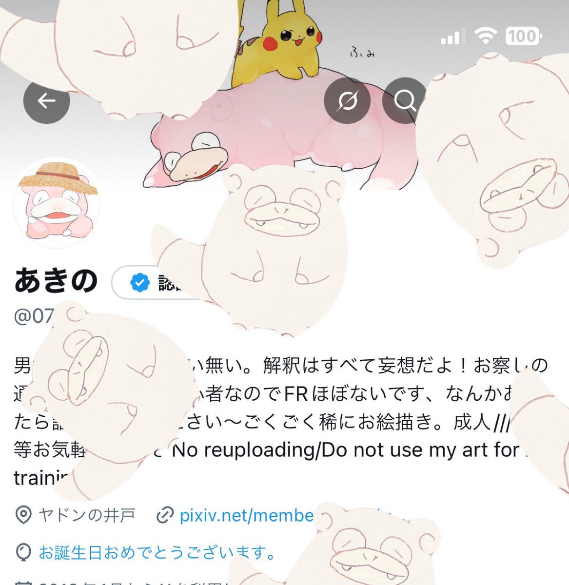 あきの tweet media