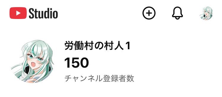 労働村の村人1@3/28 歌枠耐久します! tweet media