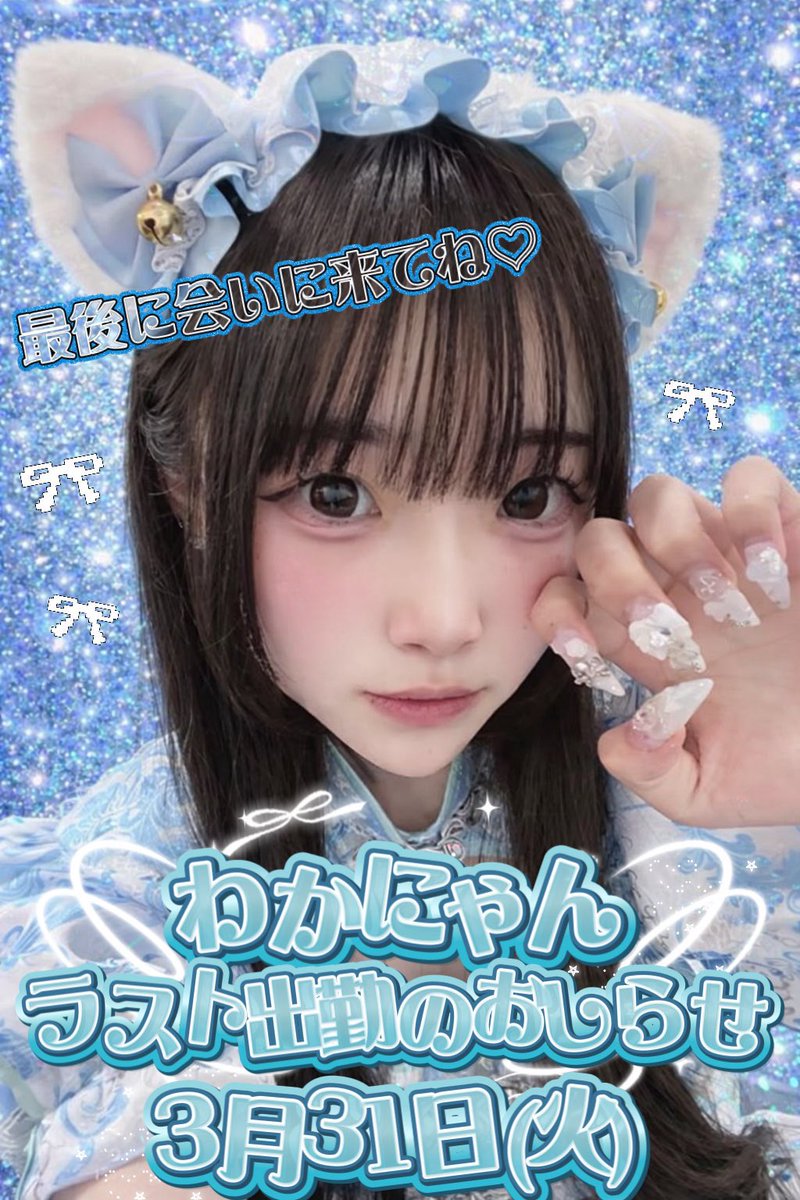 チャイニャカフェバー桃猫堂 香川店 tweet media